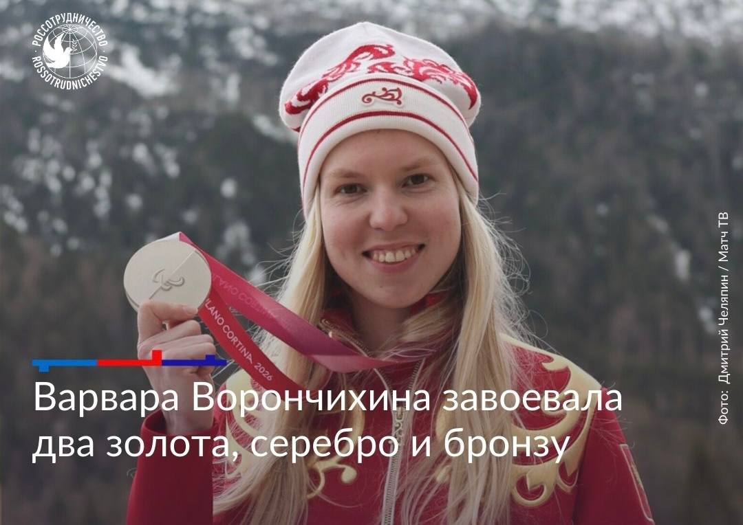 Триумф российских паралимпийцев в Италии: восемь золотых и историческое возвращение под флаг страны Триумф российских паралимпийцев в Италии: восемь золотых и историческое возвращение под флаг страны