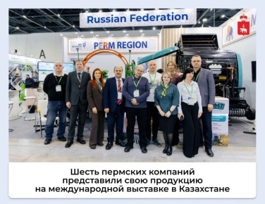 Пермская техника выходит на поля Казахстана