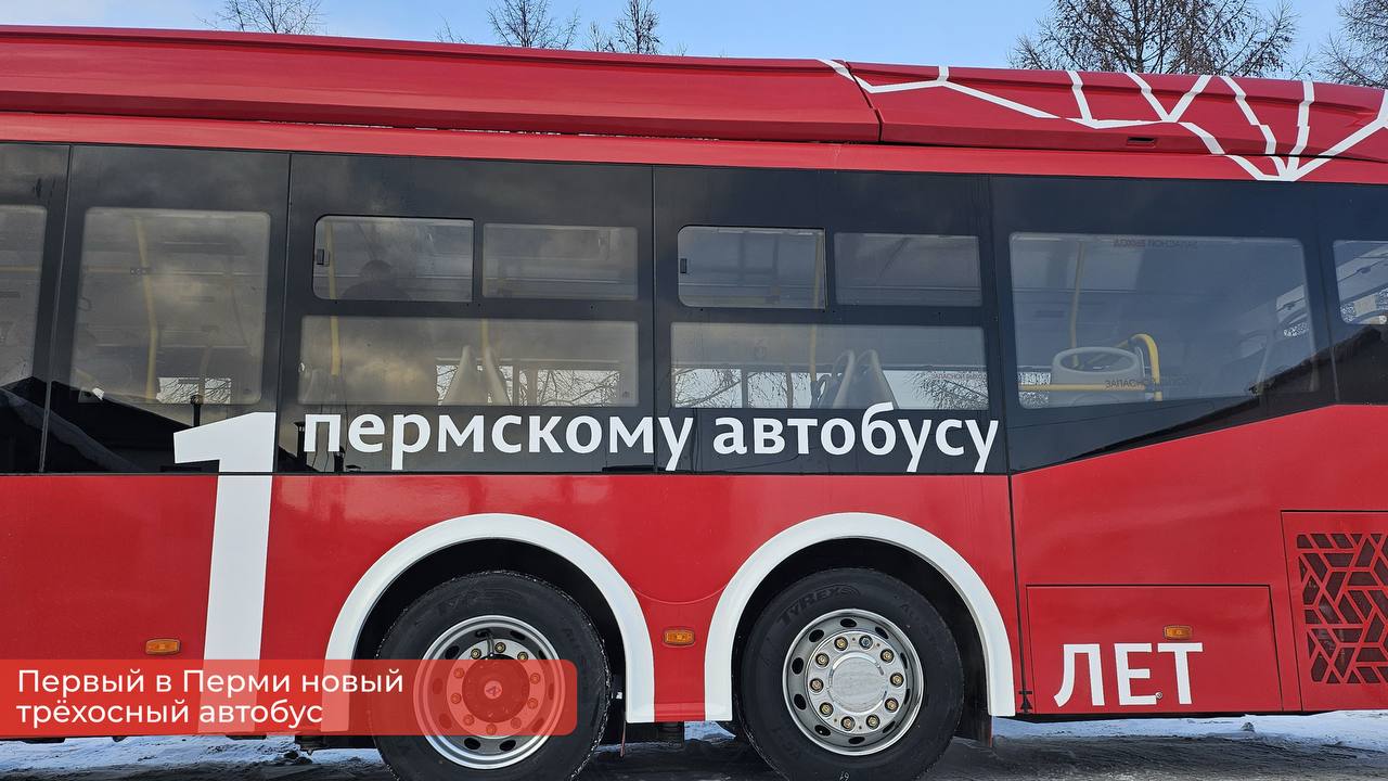 Эдуард Соснин: В Перми сегодня первый рабочий день нового трёхосного автобуса Эдуард Соснин: В Перми сегодня первый рабочий день нового трёхосного автобуса