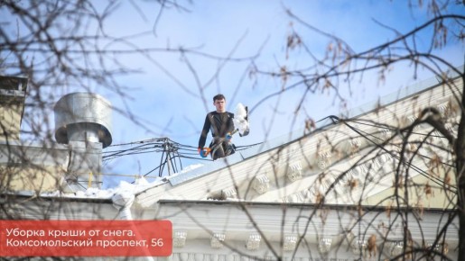 Эдуард Соснин: Продолжаются проверки крыш и кровель на предмет уборки с них снега
