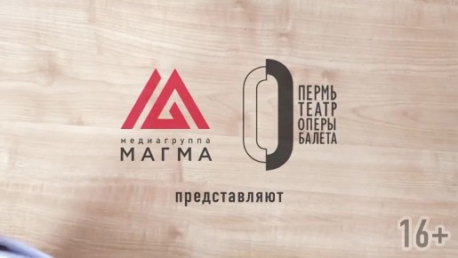 Специальный выпуск «Первый век Пермского балета» от газеты «Звезда» уже на пермских полках!