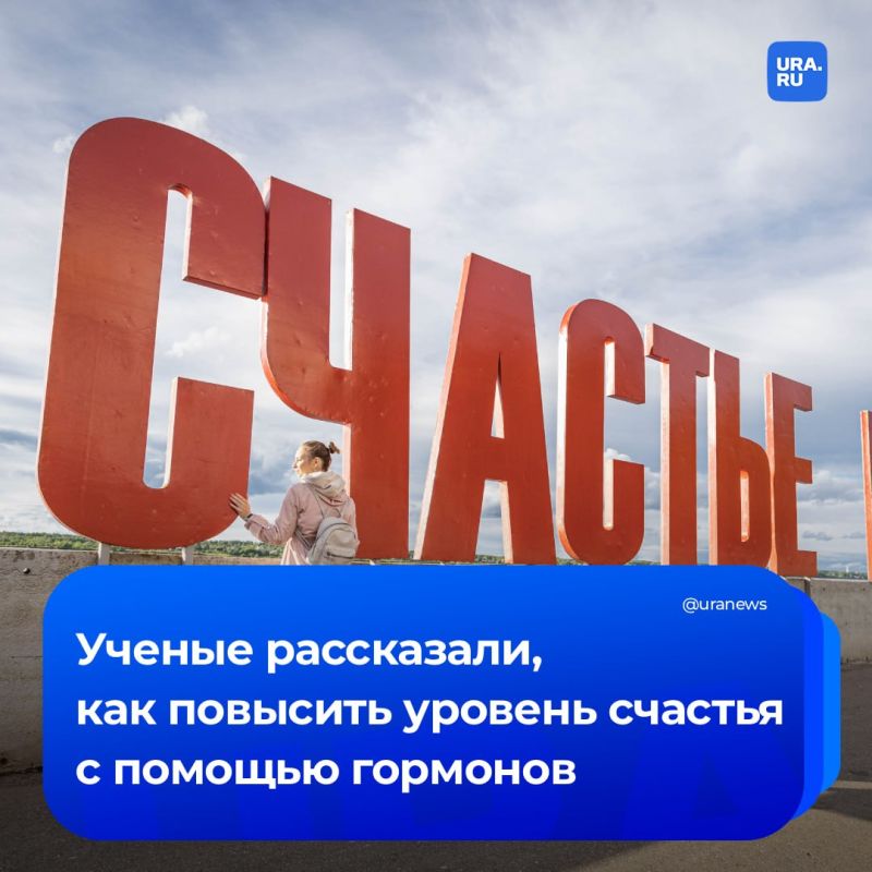 Что нужно для счастья? Душ, комедии, витамины