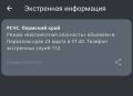 Режим «Беспилотная опасность» объявлен в Пермском крае