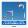 Общественный транспорт и финансы: как с 1 апреля изменится жизнь россиян, в том числе жителей Прикамья