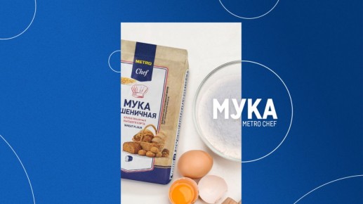 Каждое зерно пшеницы набито полезностями: раскрываем секреты муки METRO Chef