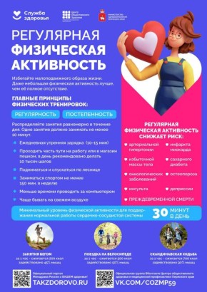 Неделя продвижения здорового образа жизни объявлена Министерством здравоохранения Российской Федерации с 6 по 12 апреля