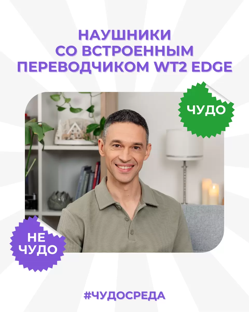 Наушники с переводчиком: новый взгляд на общение без границ!