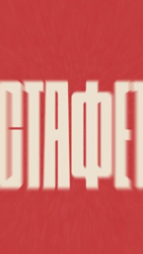 �� ������ 96-� �������� �� ����� ������ ������� � 9 ����