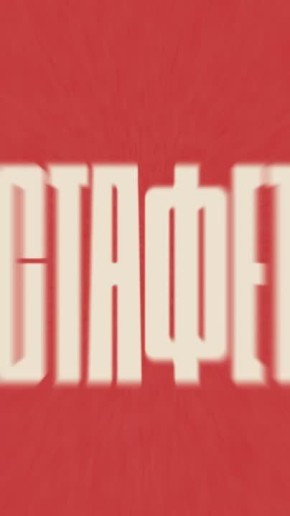 �� ������ 96-� �������� �� ����� ������ ������� � 4 ���!