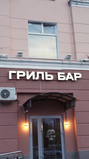 В техническом режиме на месте ресторана «Терруар» открылся «Гриль бар»