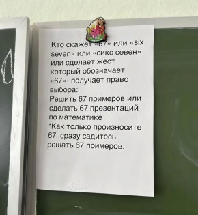 67 � ����� ������� � ����� �������� ������������ �� ����� ������� ����� ����� 67
