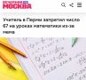 �������� � ����� �������� ����� 67 �� ������ ���������� ��-�� ����: � ���������� ����� ������ ������ � �six-seven�