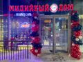 Кафе «Мидийный дом» в «Новом центре» продают