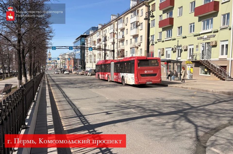 В этом году в Перми отремонтируют Комсомольский проспект! В этом году в Перми отремонтируют Комсомольский проспект!