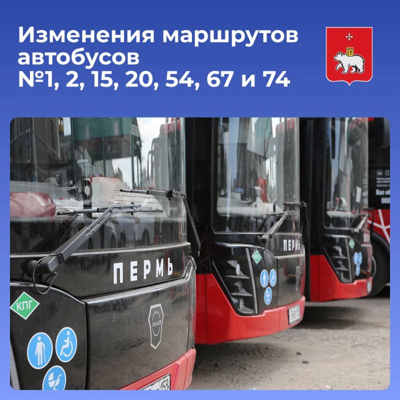 С 24 мая в связи с ремонтом улицы Борчанинова изменятся маршруты автобусов №1, 2, 15, 20, 54, 67 и 74