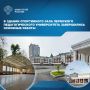 Строительство современного спортивного объектаведется путем реконструкции существующего здания