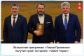В Прикамье реализуют проект «СВОи Герои»