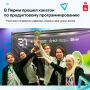 В Перми разработали цифровые решения для «умных» домов