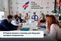 В Перми прошел семинар по социальному проектированию для ветеранов СВО
