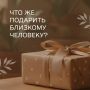 Керамика ручной работы: идеальный подарок для близких