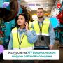 Участников форума рабочей молодежи ждут экскурсии на ведущие предприятия Прикамья