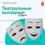 Пермь на два дня станет большой театральной сценой
