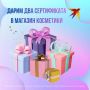 Друзья, в нашем канале в Макс проходит первый летний розыгрыш!