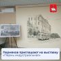 Открылась новая выставка «Пермь индустриальная»