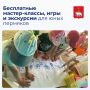 Каникулы с пользой и бесплатно