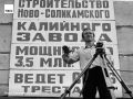 #архив_ТАСС_Урал+. Строительство Новосоликамского калийного завода