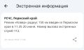 Радиус режима «Ковер» расширен до 150 км