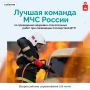 Пермь примет лучшие спасательные команды страны