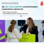 Молодежь Прикамья может получить до 300 тысяч рублей на свои проекты
