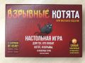 Игра «Взрывные котята» стала самой популярной «настолкой» в Прикамье