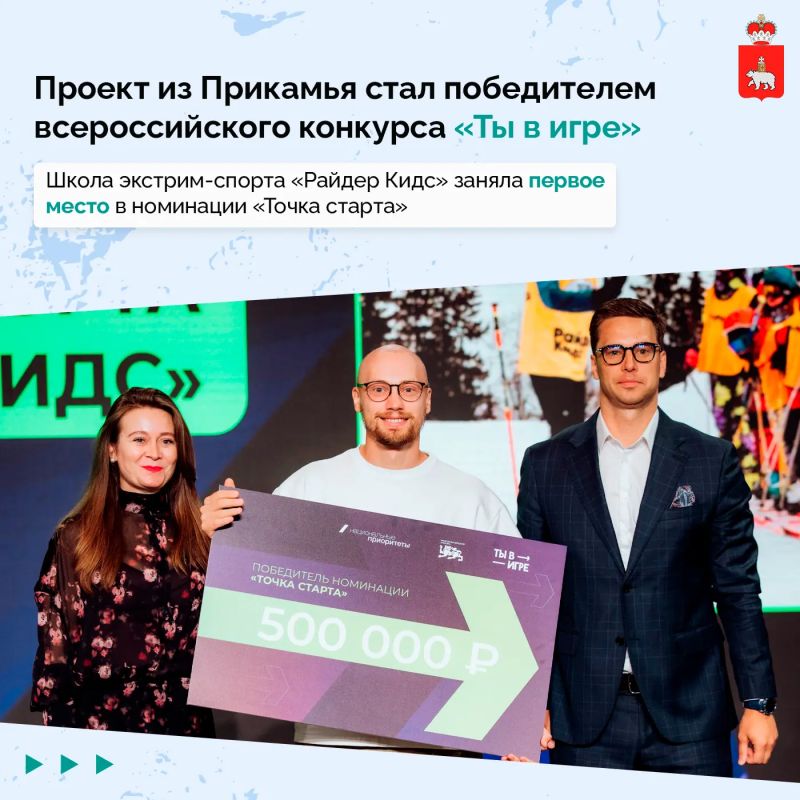 Пермский проект стал лучшим в России
