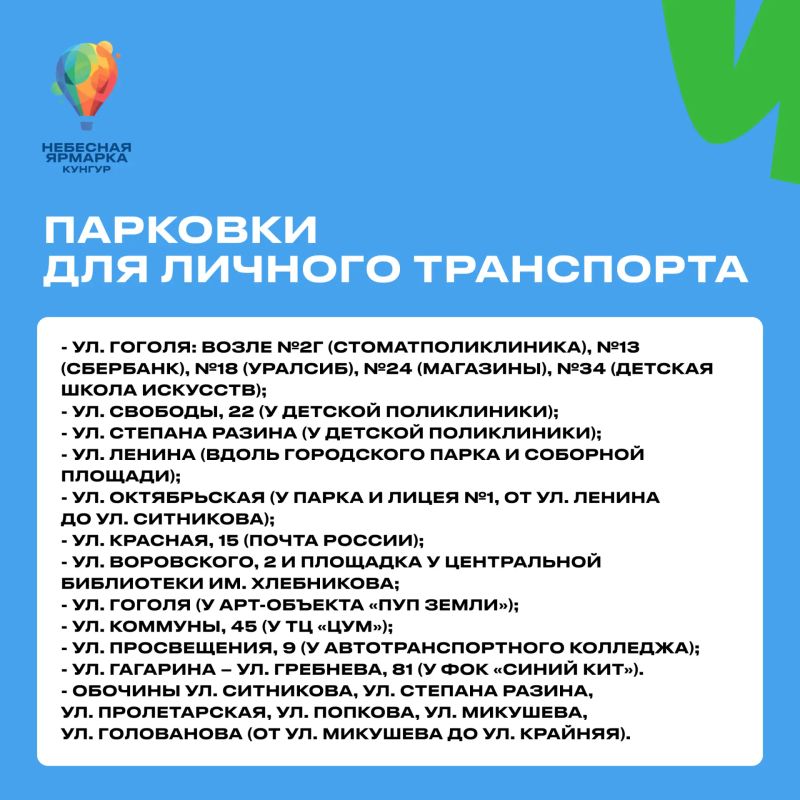 До главного шоу «Небесной ярмарки» остаются считанные дни До главного шоу «Небесной ярмарки» остаются считанные дни
