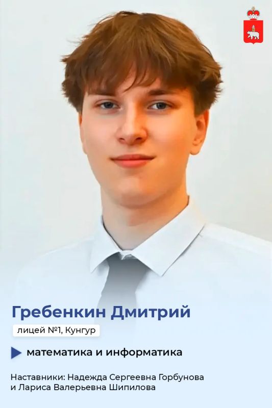 Дмитрий Махонин: В этом году в Пермском крае сразу восемь выпускников получили по 100 баллов на ЕГЭ по двум предметам Дмитрий Махонин: В этом году в Пермском крае сразу восемь выпускников получили по 100 баллов на ЕГЭ по двум предметам