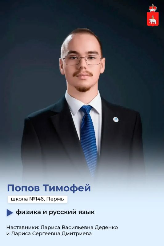 Дмитрий Махонин: В этом году в Пермском крае сразу восемь выпускников получили по 100 баллов на ЕГЭ по двум предметам Дмитрий Махонин: В этом году в Пермском крае сразу восемь выпускников получили по 100 баллов на ЕГЭ по двум предметам