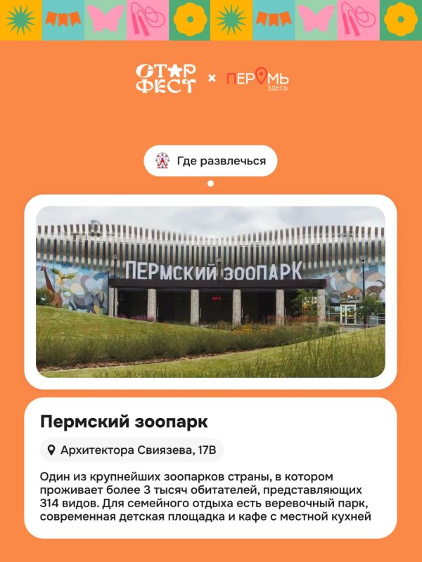 Семейный фестиваль «Стар Фест» — отличный повод провести выходные вместе Семейный фестиваль «Стар Фест» — отличный повод провести выходные вместе