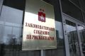 Краевой парламент проведет ликбез для муниципалов на фоне волны судебных процессов