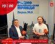 Уже сегодня в эфире радио «Комсомольская правда ПЕРМЬ» министр транспорта Пермского края СЕРГЕЙ ВЕШНЯКОВ расскажет о крупных дорожных стройках, водном транспорте, реализации нацпроекта «Инфраструктура для жизни» и других...
