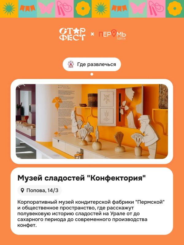 Семейный фестиваль «Стар Фест» — отличный повод провести выходные вместе Семейный фестиваль «Стар Фест» — отличный повод провести выходные вместе