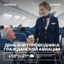 Доброе утро!. Всех причастных поздравляем с праздником