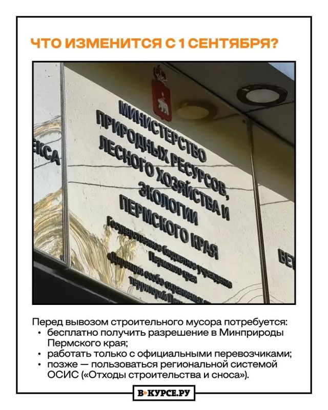 СТРОЙХЛАМ В ЗАКОНЕ: с 1 сентября в Прикамье изменится порядок обращения с отходами строительства и сноса СТРОЙХЛАМ В ЗАКОНЕ: с 1 сентября в Прикамье изменится порядок обращения с отходами строительства и сноса