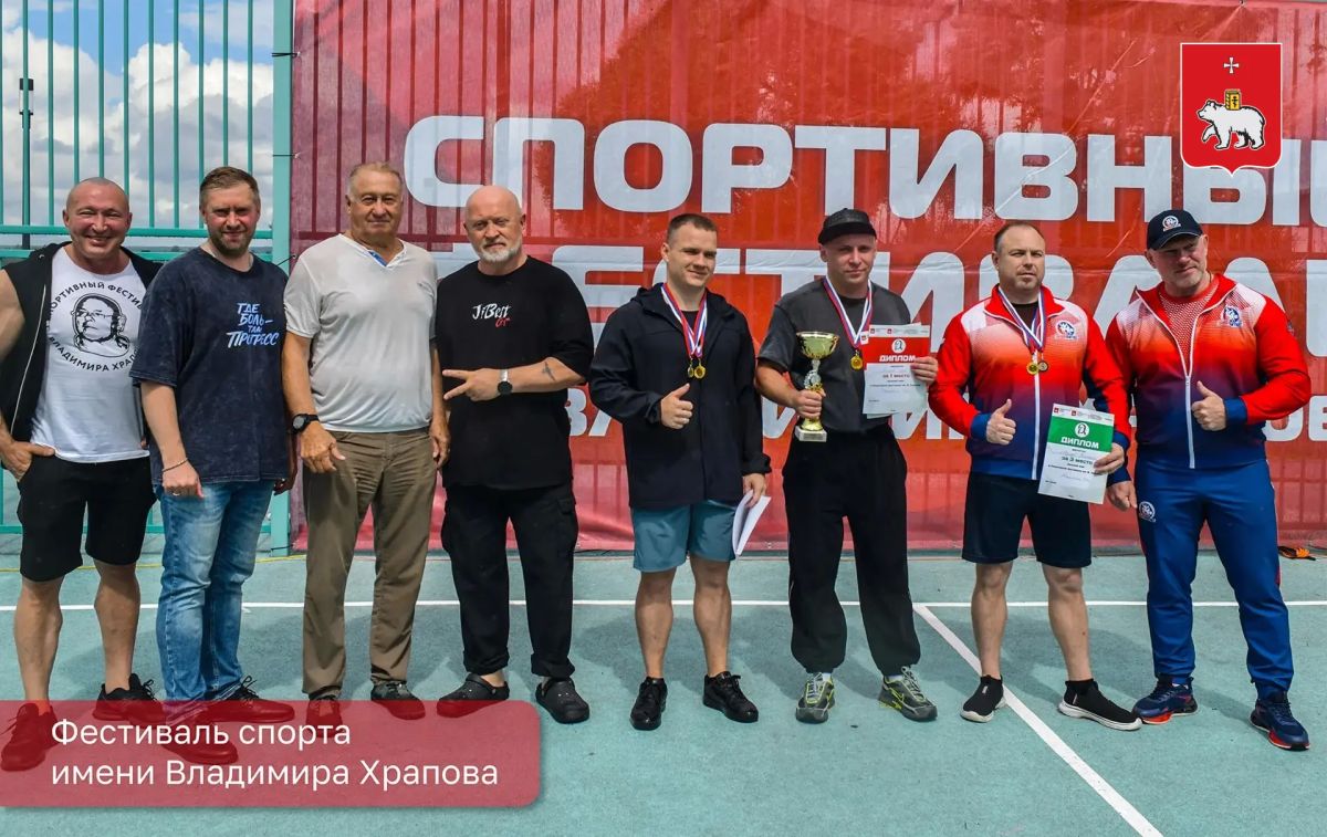 12 июля на набережной Перми в девятый раз прошел мультиспортивный фестиваль, посвященный памяти выдающегося тренера Владимира Храпова 12 июля на набережной Перми в девятый раз прошел мультиспортивный фестиваль, посвященный памяти выдающегося тренера Владимира Храпова