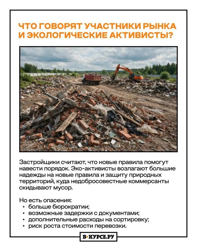 СТРОЙХЛАМ В ЗАКОНЕ: с 1 сентября в Прикамье изменится порядок обращения с отходами строительства и сноса СТРОЙХЛАМ В ЗАКОНЕ: с 1 сентября в Прикамье изменится порядок обращения с отходами строительства и сноса