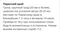 В ближайшие часы в Пермском крае ожидаются грозы, крупный град и шквалистый ветер