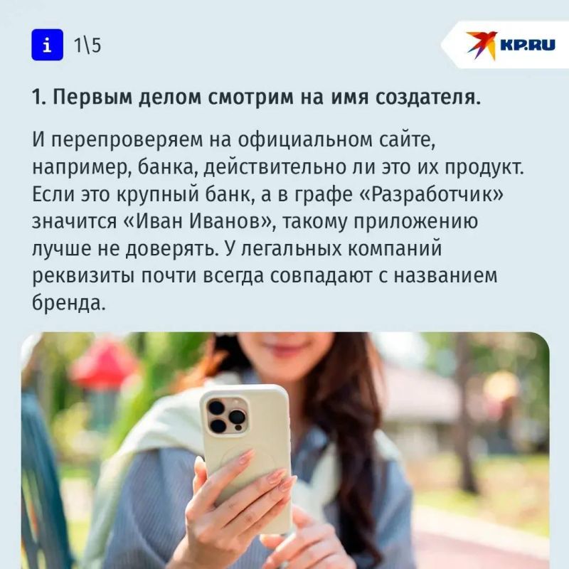 Пять признаков, что приложение хочет украсть ваши деньги Пять признаков, что приложение хочет украсть ваши деньги