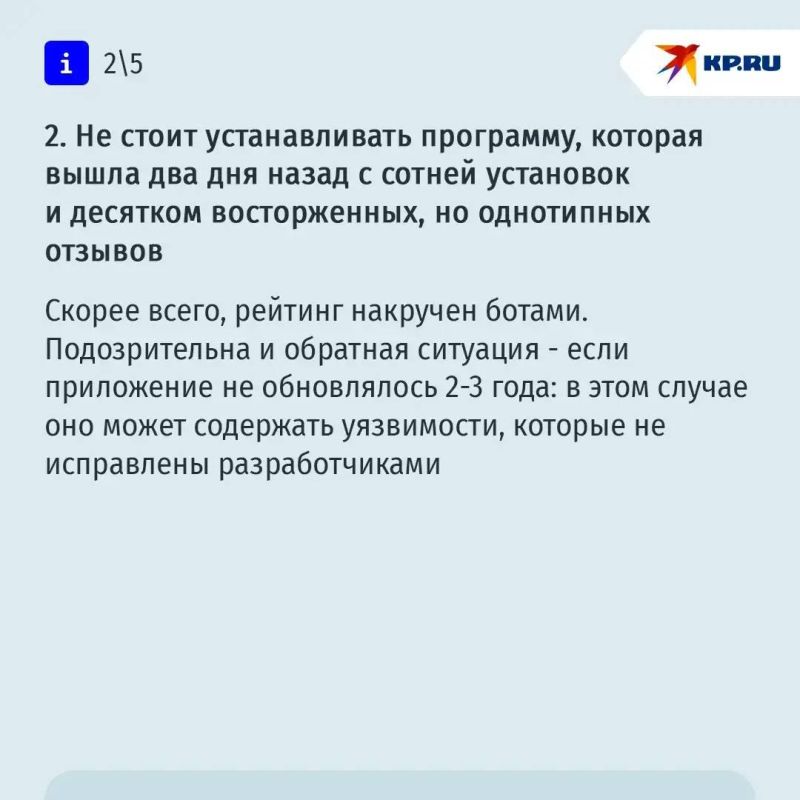 Пять признаков, что приложение хочет украсть ваши деньги Пять признаков, что приложение хочет украсть ваши деньги