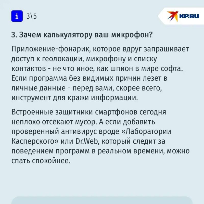 Пять признаков, что приложение хочет украсть ваши деньги Пять признаков, что приложение хочет украсть ваши деньги